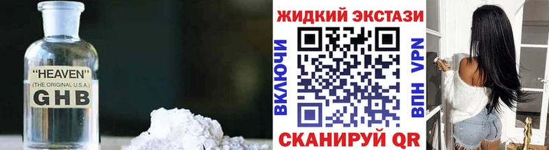 БУТИРАТ жидкий экстази Новый Уренгой