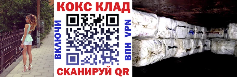 КОКАИН 97% Новый Уренгой