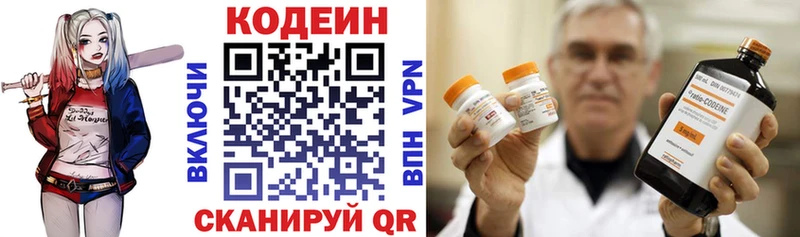 Кодеиновый сироп Lean Purple Drank  Новый Уренгой 