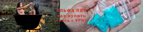 альфа пвп VHQ Балахна