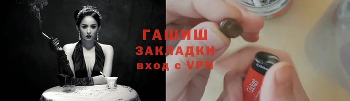 гашишное масло Белокуриха