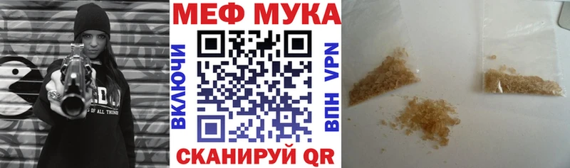 гидра ONION  продажа наркотиков  Новый Уренгой  МЯУ-МЯУ мука 